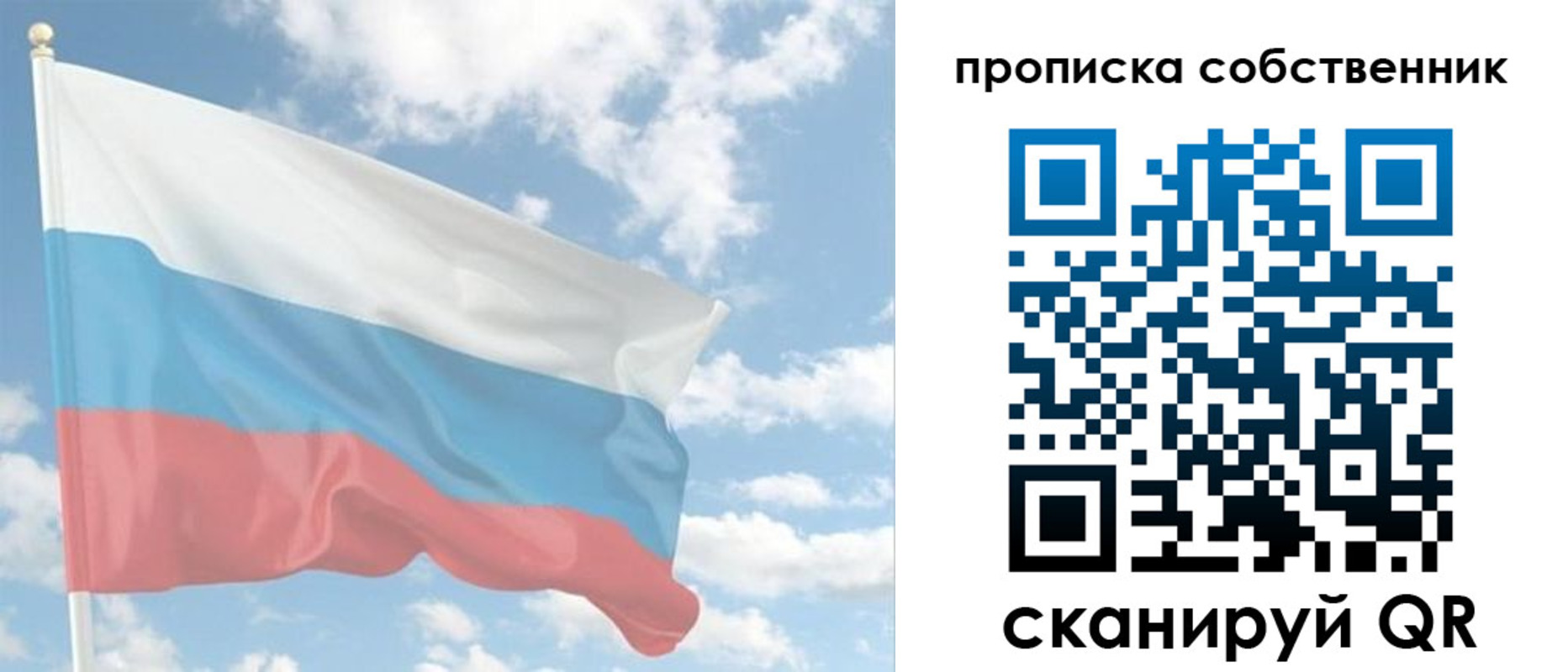 временная регистрация в Светогорске