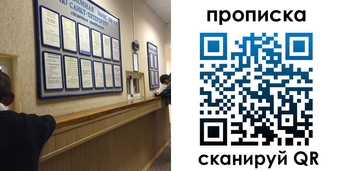прописка 2025 в Светогорске