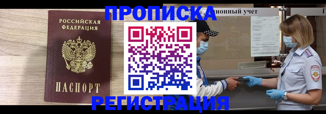 временная регистрация надежно в Светогорске